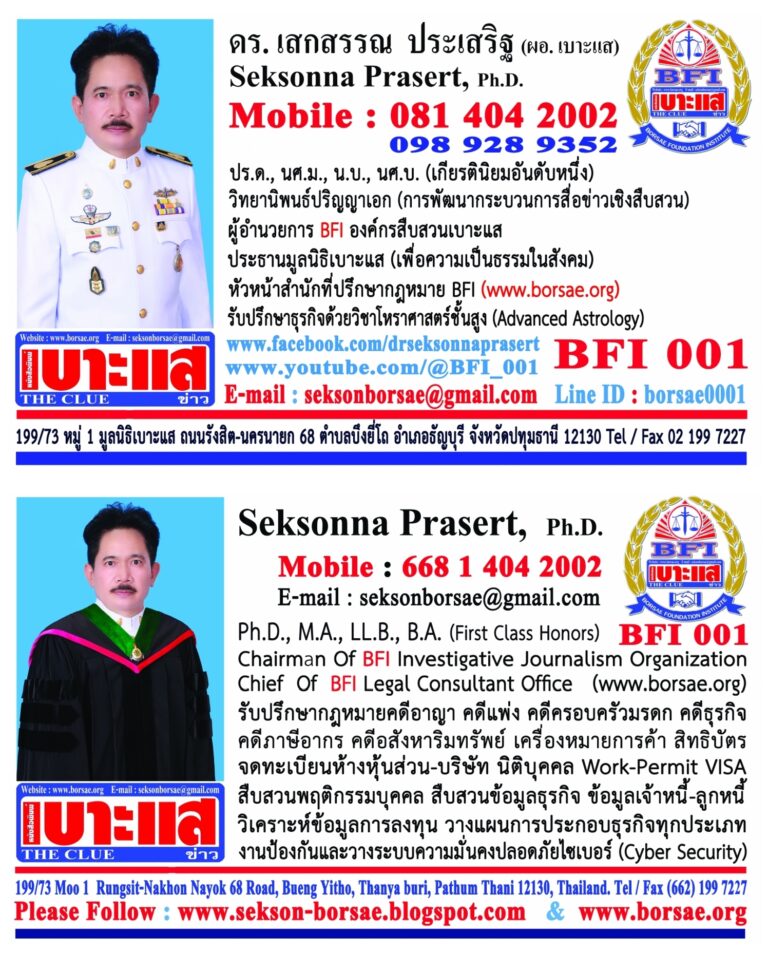 โมเดลการสื่อสารเชิงสืบสวนแบบ 3C1D: กรอบแนวคิดเพื่อความไว้วางใจของสังคมดิจิทัล