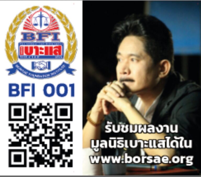 จรรยาบรรณสื่อมวลชนและจริยธรรมงานสืบสวนสอบสวน